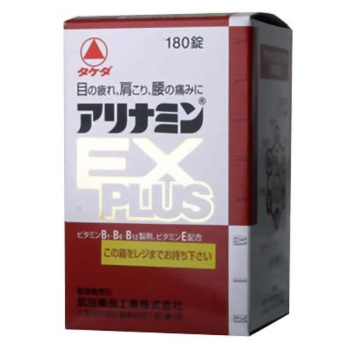 【第3類医薬品】武田薬品工業アリナミンEXプラス180錠