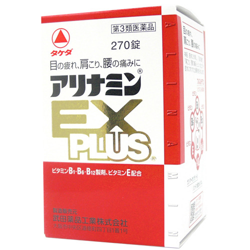 【第3類医薬品】武田薬品工業アリナミンEXプラス270錠