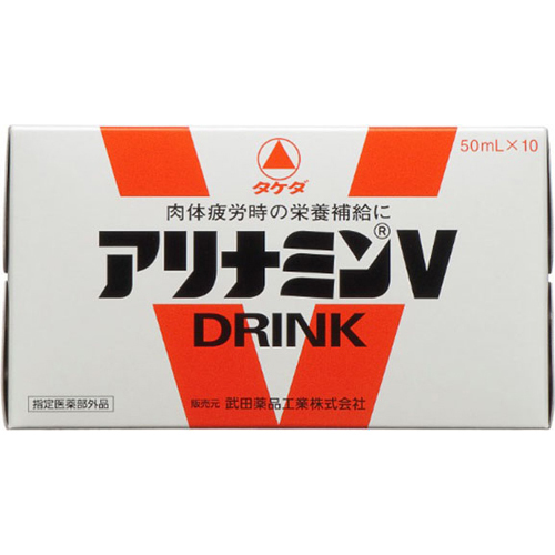 【医薬部外品】武田薬品工業アリナミンV50mL×10本