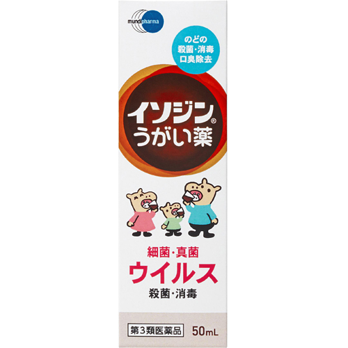 【第3類医薬品】塩野義製薬イソジンうがい薬50mL