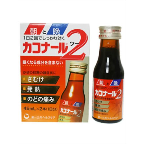 【第2類医薬品】第一三共ヘルスケアカコナール245mL×2本
