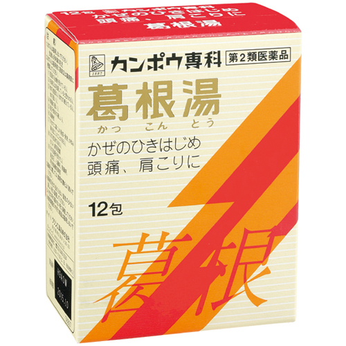 【第2類医薬品】クラシエ薬品葛根湯エキス顆粒S12包