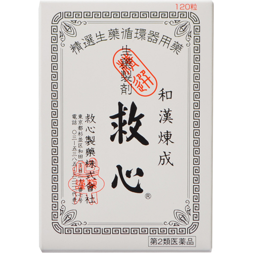 【第2類医薬品】救心製薬救心120粒