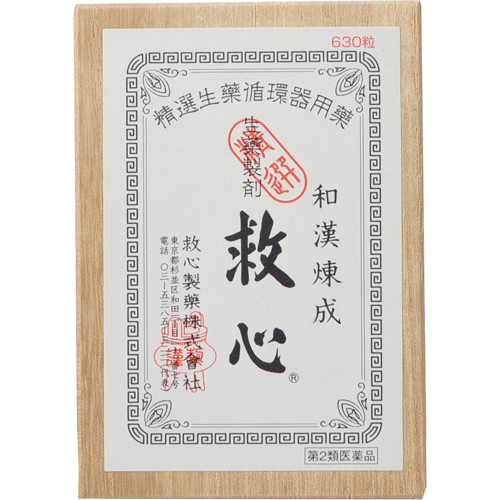 【第2類医薬品】救心製薬救心630粒