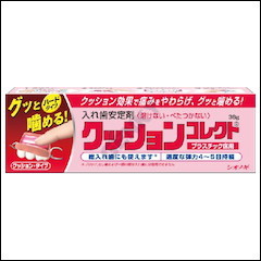 塩野義製薬クッションコレクト36g