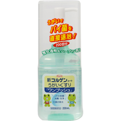【医薬部外品】興和新コルゲンコーワうがいぐすりワンプッシュ200mL