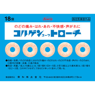 【医薬部外品】興和コルゲントローチ18コ
