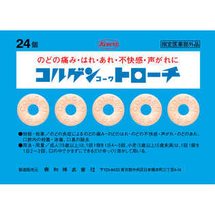 【医薬部外品】興和コルゲントローチ24コ