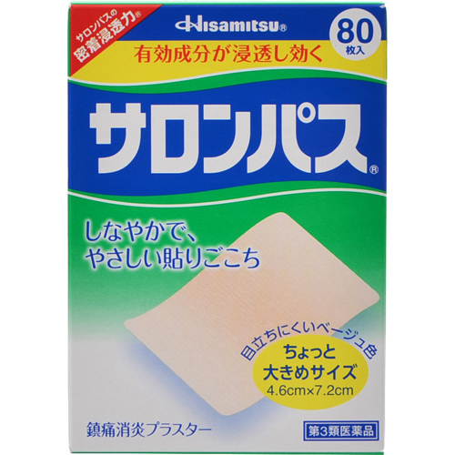 【第3類医薬品】久光製薬サロンパス80枚