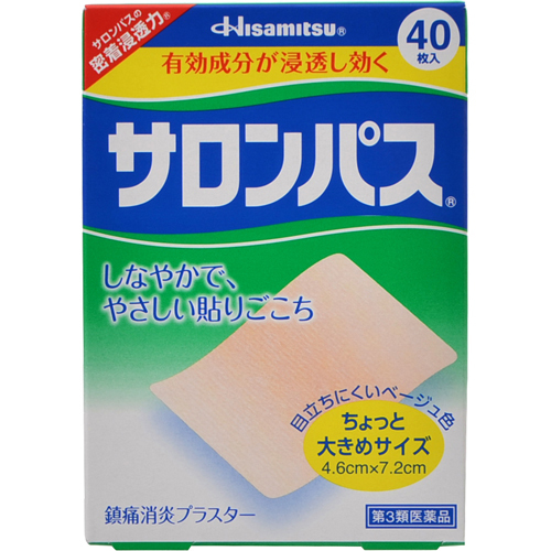 【第3類医薬品】久光製薬サロンパス40枚