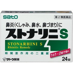 【第2類医薬品】佐藤製薬ストナリニS24錠