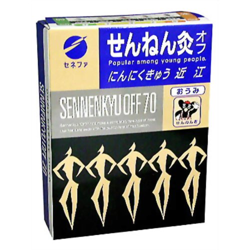 セネファせんねん灸オフにんにくきゅう近江70点入
