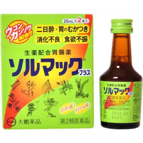 【第2類医薬品】大鵬薬品ソルマックプラス25mL×2本