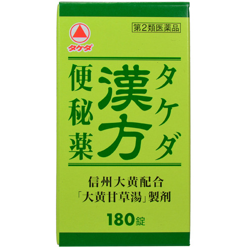 【第2類医薬品】武田薬品タケダ漢方便秘薬180錠