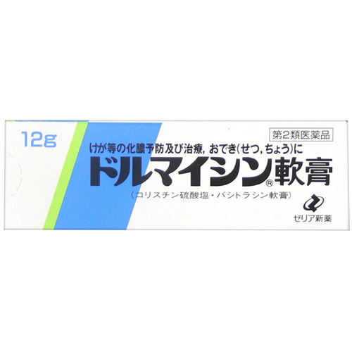 【第2類医薬品】ゼリア新薬ドルマイシン軟膏12g