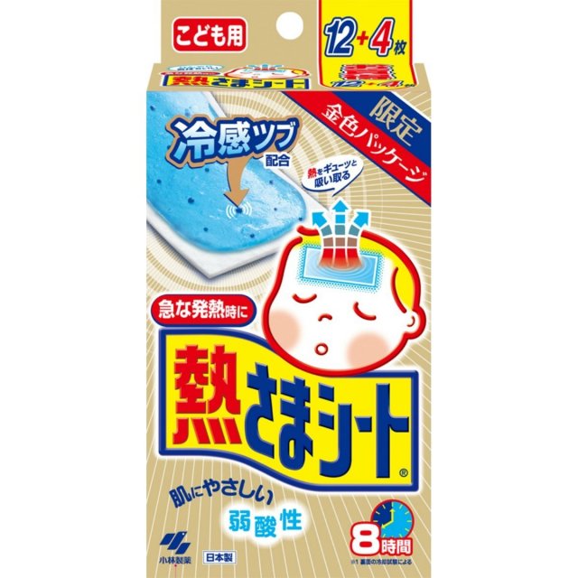小林製薬熱さまシートこども用(12+4枚(2枚×8包)