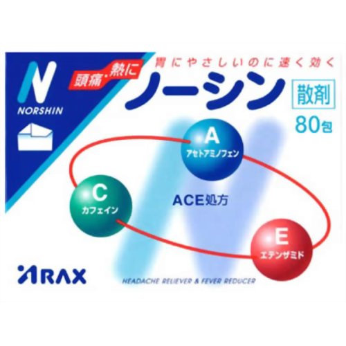 【指定第2類医薬品】アラクスノーシン「散剤」80包