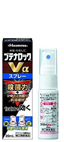 【指定第2類医薬品】久光製薬ブテナロックVαスプレー20mL