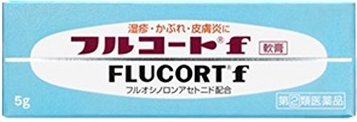 【指定第2類医薬品】田辺三菱製薬フルコートf5g
