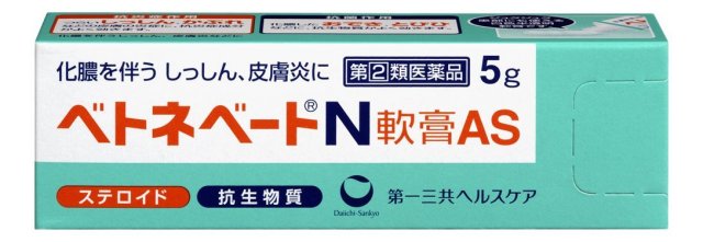 【指定第2類医薬品】第一三共ヘルスケアベトネベートN軟膏AS5g