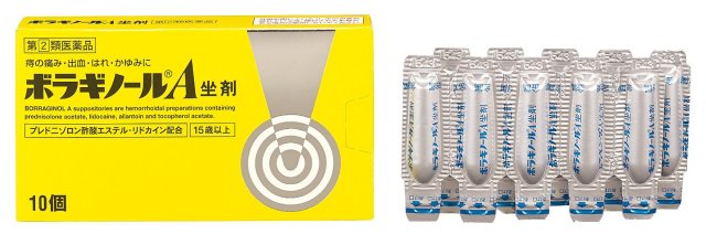 【指定第2類医薬品】武田薬品工業ボラギノールA坐剤10コ