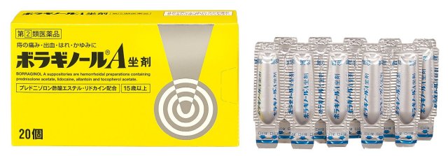 【指定第2類医薬品】武田薬品工業ボラギノールA坐剤20コ
