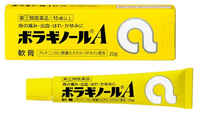 【指定第2類医薬品】武田薬品工業ボラギノールA軟膏20g