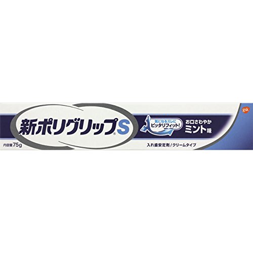 アース製薬新ポリグリップS75g