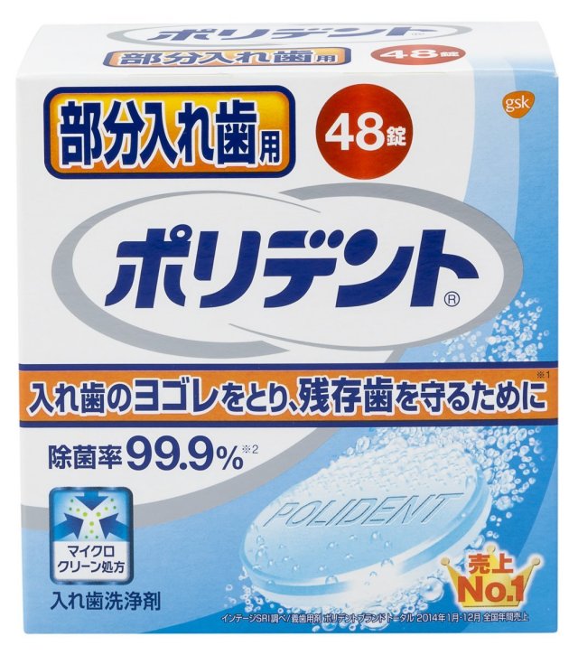 アース製薬部分入歯用ポリデント48錠