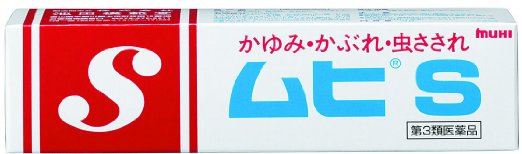 【第3類医薬品】池田模範堂ムヒS18g