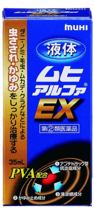 【指定第2類医薬品】池田模範堂液体ムヒアルファEX35mL