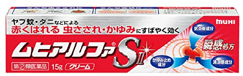 【指定第2類医薬品】池田模範堂ムヒアルファSII15g