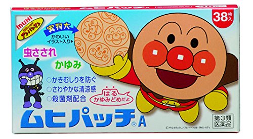 【第3類医薬品】池田模範堂ムヒパッチA38枚