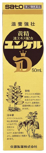 【第2類医薬品】佐藤製薬ユンケルD50mL