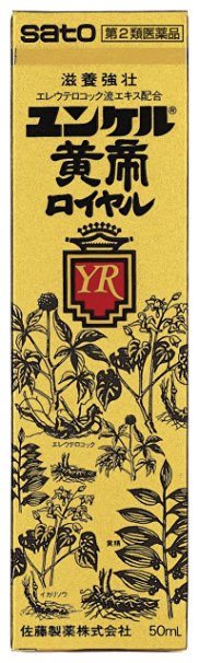 【第2類医薬品】佐藤製薬ユンケル黄帝ロイヤル50mL