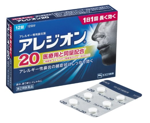 【第2類医薬品】エスエス製薬アレジオン2012錠