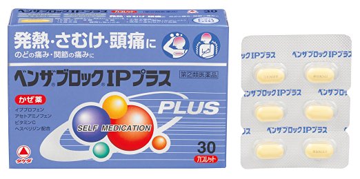 【指定第2類医薬品】武田薬品工業ベンザブロックIPプラス30カプセル