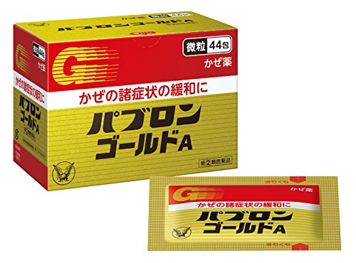 【指定第2類医薬品】大正製薬パブロンゴールドA微粒44包