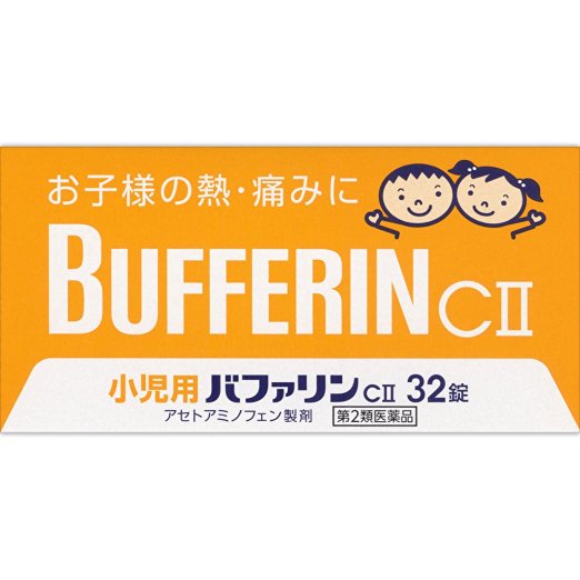 【第2類医薬品】ライオン小児用バファリンCII32錠
