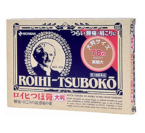 【第3類医薬品】ニチバンロイヒつぼ膏大判78枚