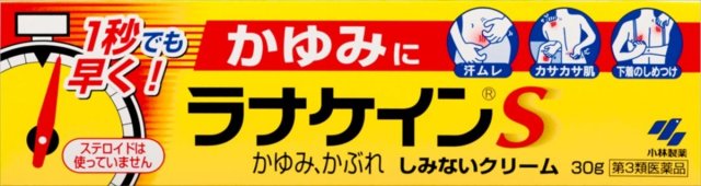 【第3類医薬品】小林製薬ラナケインS30g