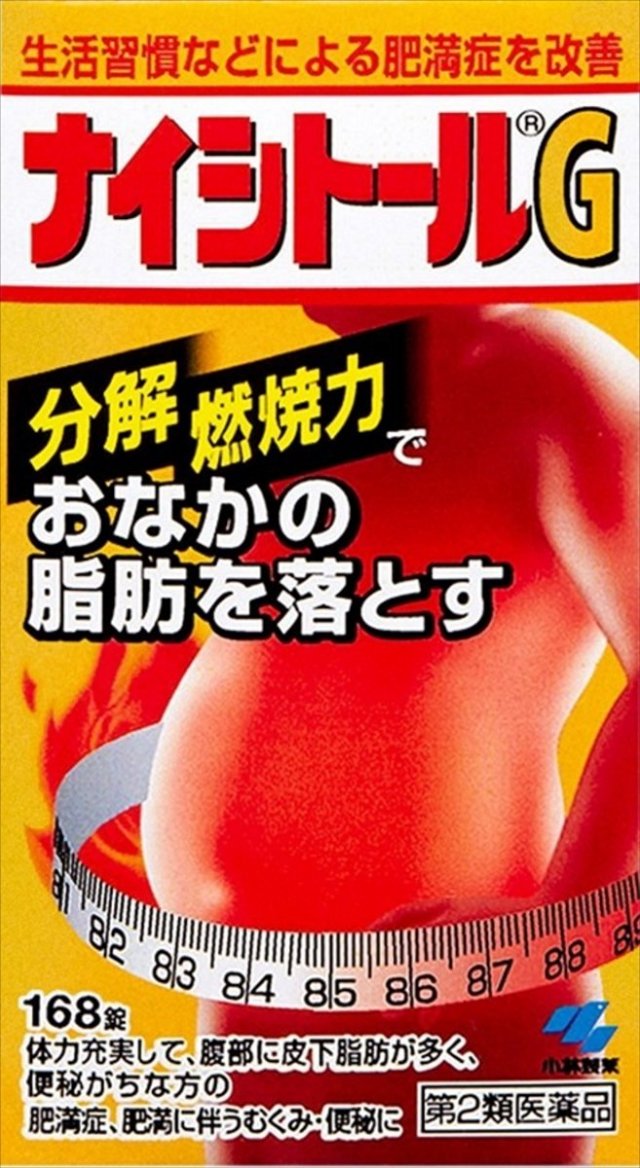 【第2類医薬品】小林製薬ナイシトールG168錠