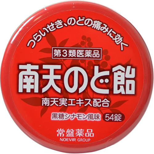 【第3類医薬品】常盤薬品工業南天喉飴54錠