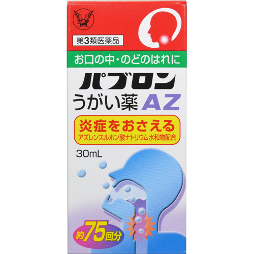 【第3類医薬品】大正製薬パブロンうがい薬AZ30mL