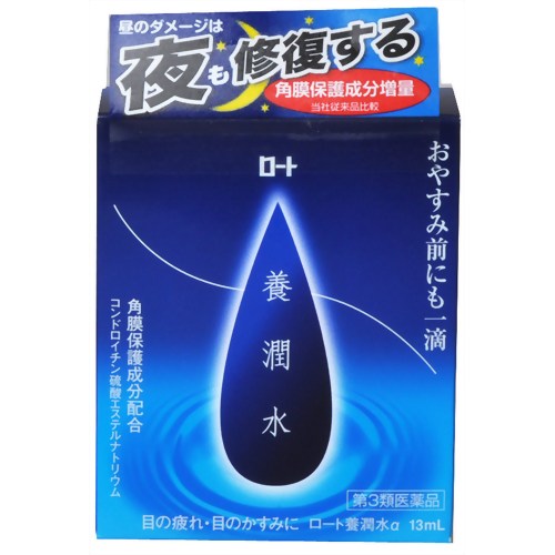 【第3類医薬品】ロート製薬養潤水α13mL
