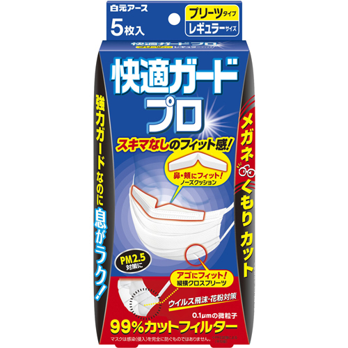 白元アース快適ガードプロプリーツタイプレギュラーサイズ5枚
