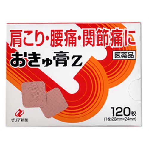 【第3類医薬品】ゼリア新薬おきゅ膏Z120枚
