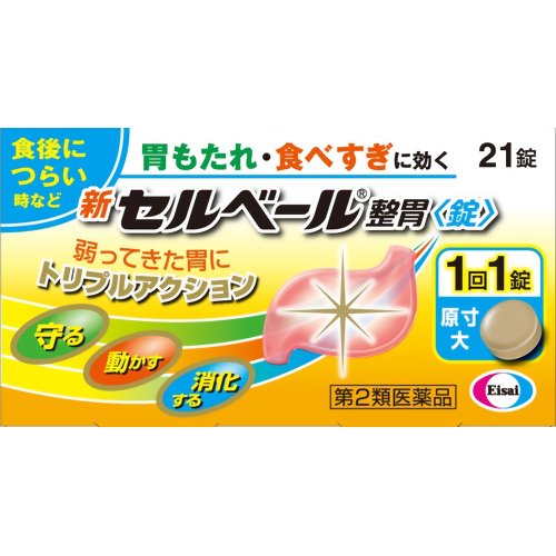 【第2類医薬品】エーザイ新セルベール整胃錠21錠