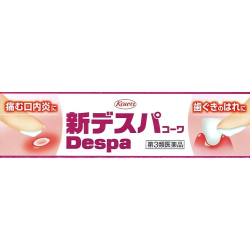 【第3類医薬品】興和新薬新デスパコーワ13g