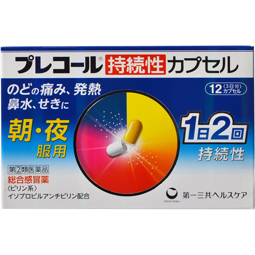 【指定第2類医薬品】第一三共ヘルスケアプレコール持続性カプセル12カプセル